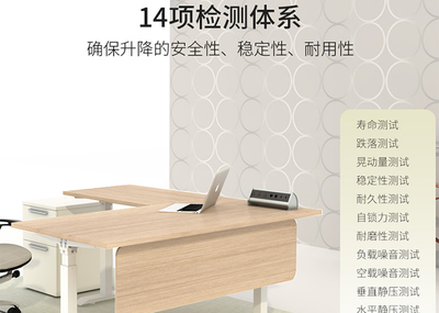 智能辦公家具