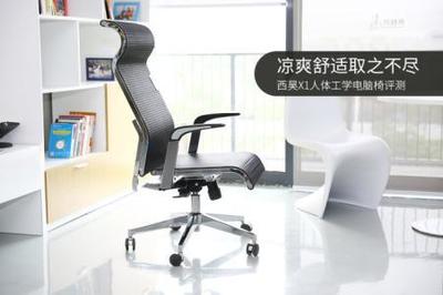 什么種類的電腦椅適合做辦公椅?